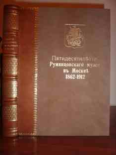 ��������������� ������������� ����� � ������: 1862 � 1912: ������������ �����. 