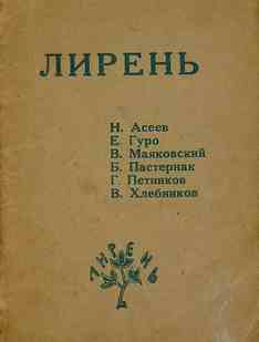 ������.  �������  ������������� ���������� 1920 ����.