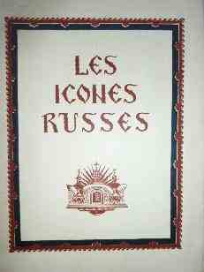 ������ �������! Muratov P.P. Les Icones Russes. - ������� �.�. ������� �����. �����, (1927) ������������ �������!
