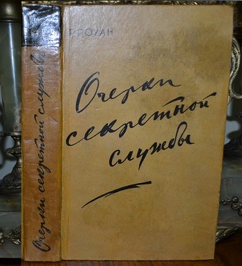 История Наполеона. Chopin et Leynadier. Histoire de Napoleon (на франц. яз.)