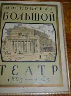   . 1825-1925. 	