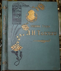Сочинения графа Л.Н Толстого 