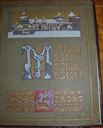  Moscou Moskau /. ., ./