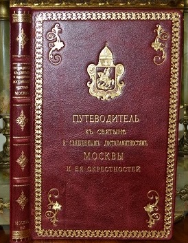 Таганцев, Н.С. Устав о наказаниях, налагаемых мировыми судьями. Издание 1885 года.